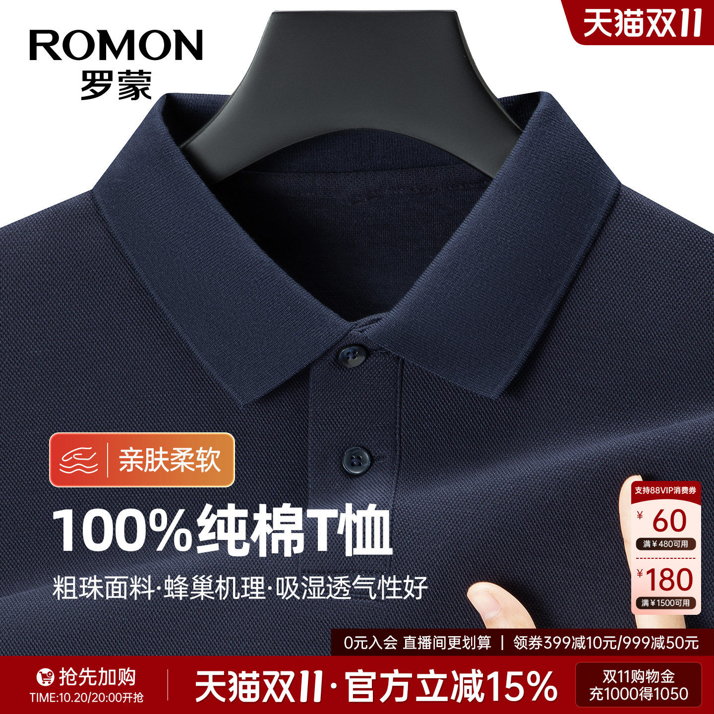 【纯棉】罗蒙男士商务长袖POLO衫2026秋季新款时尚纯色翻领T恤衫