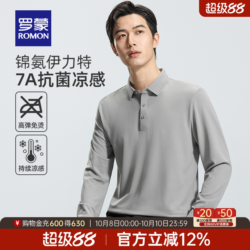 罗蒙男士冰丝凉感7A抗菌POLO衫男