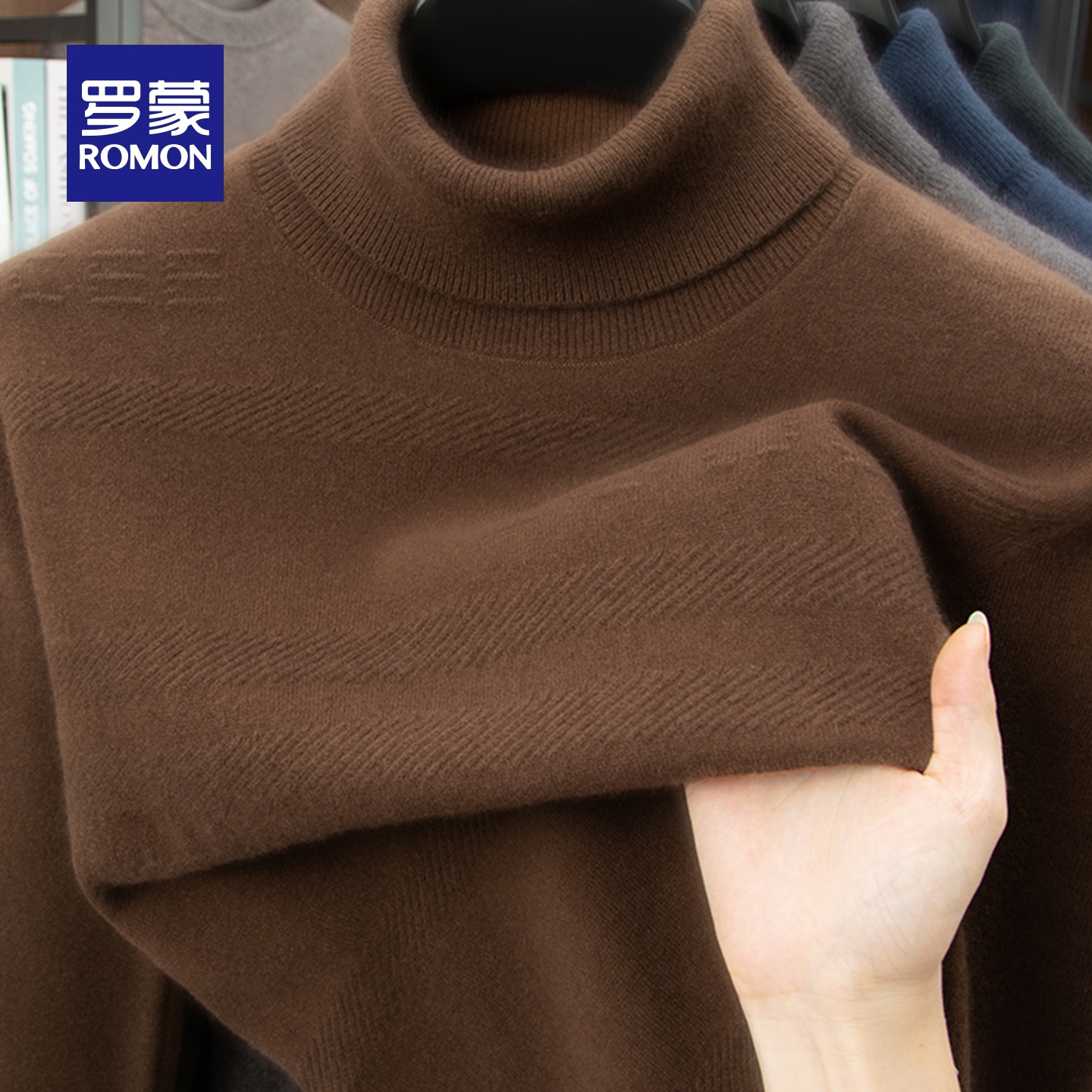 罗蒙高领毛衣男士秋冬季加厚