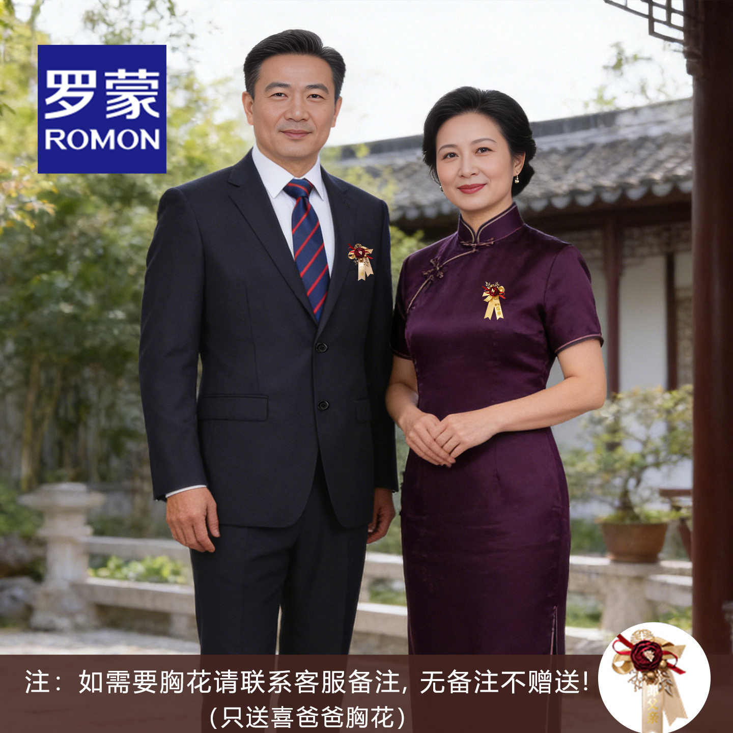 【含羊毛】罗蒙喜爸爸西服套装2026秋冬新款中老年父亲结婚西装NX