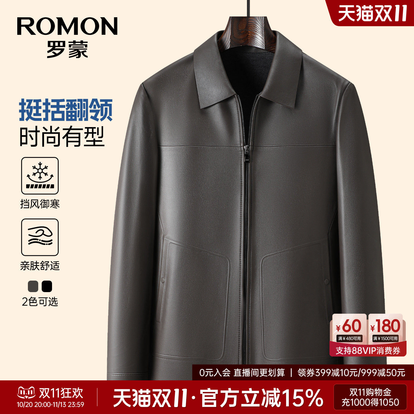 罗蒙男士时尚百搭休闲翻领羊皮皮衣2026秋季新款商务简约纯色外套