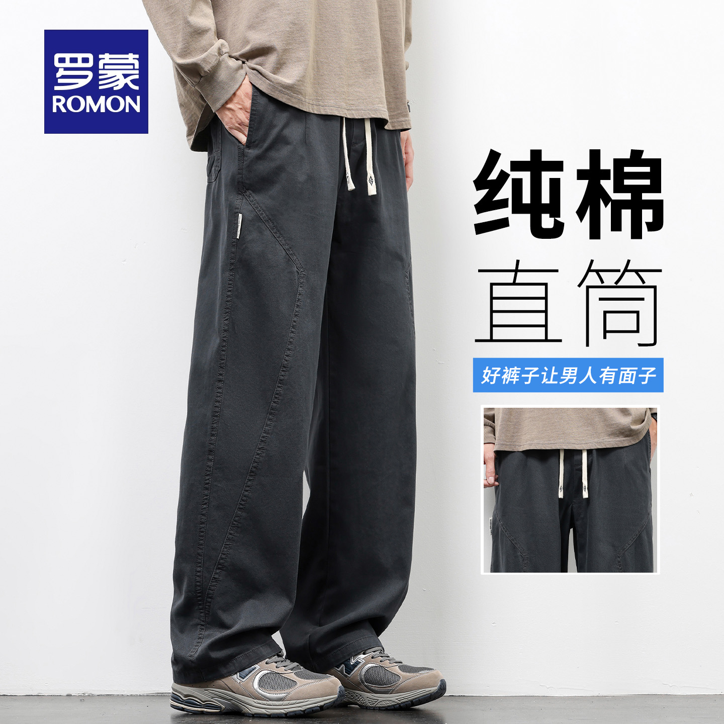 罗蒙纯棉工装休闲裤男士秋季新款