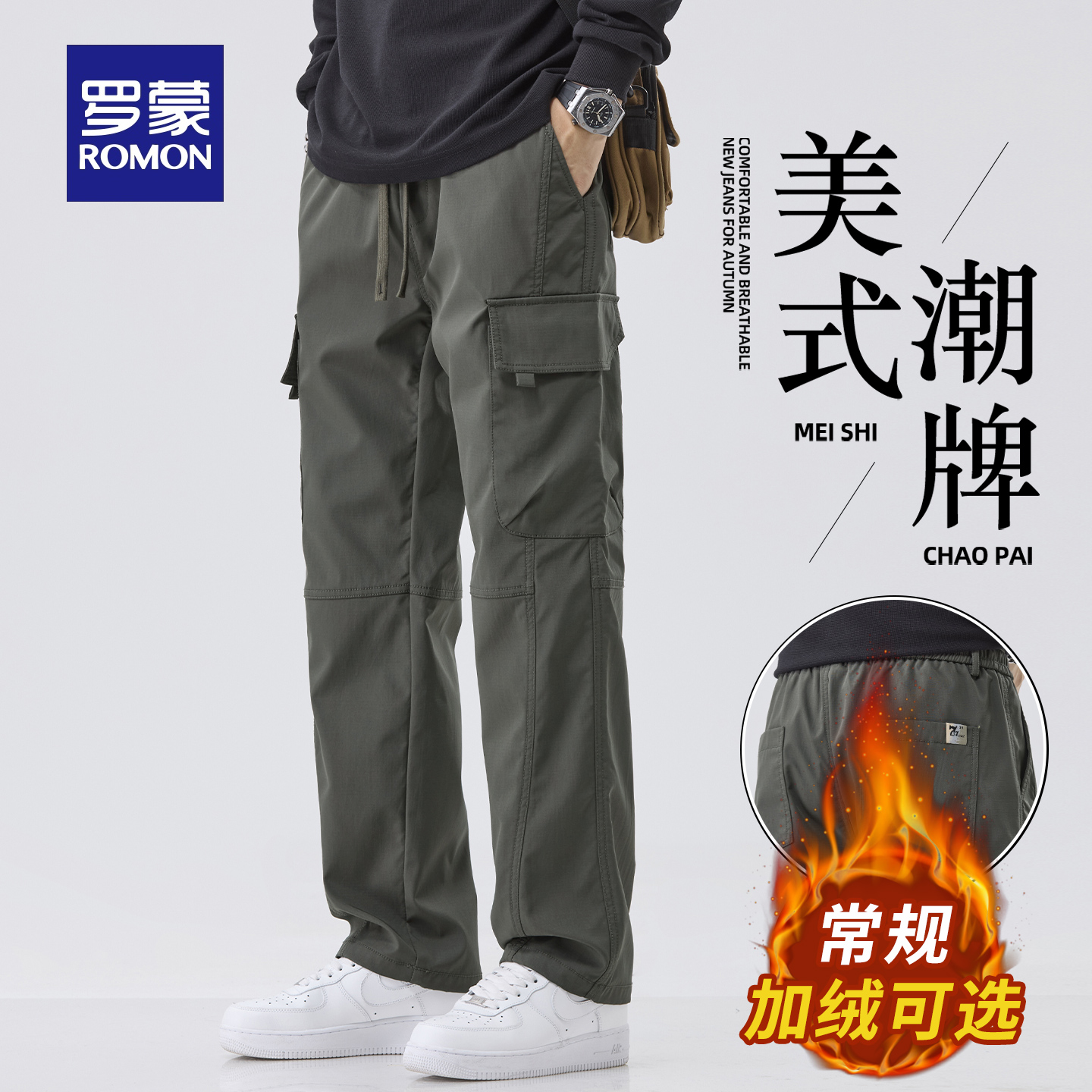 罗蒙美式潮牌男士休闲裤2