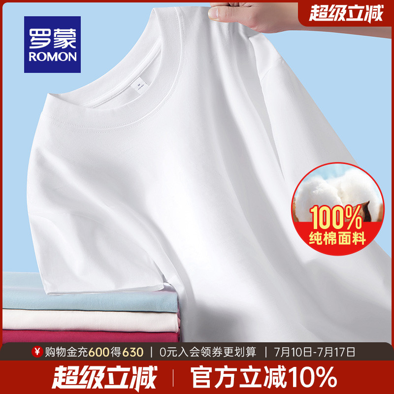【纯棉】罗蒙男士时尚休闲短袖T恤衫2025夏季薄款纯色百搭打底衫