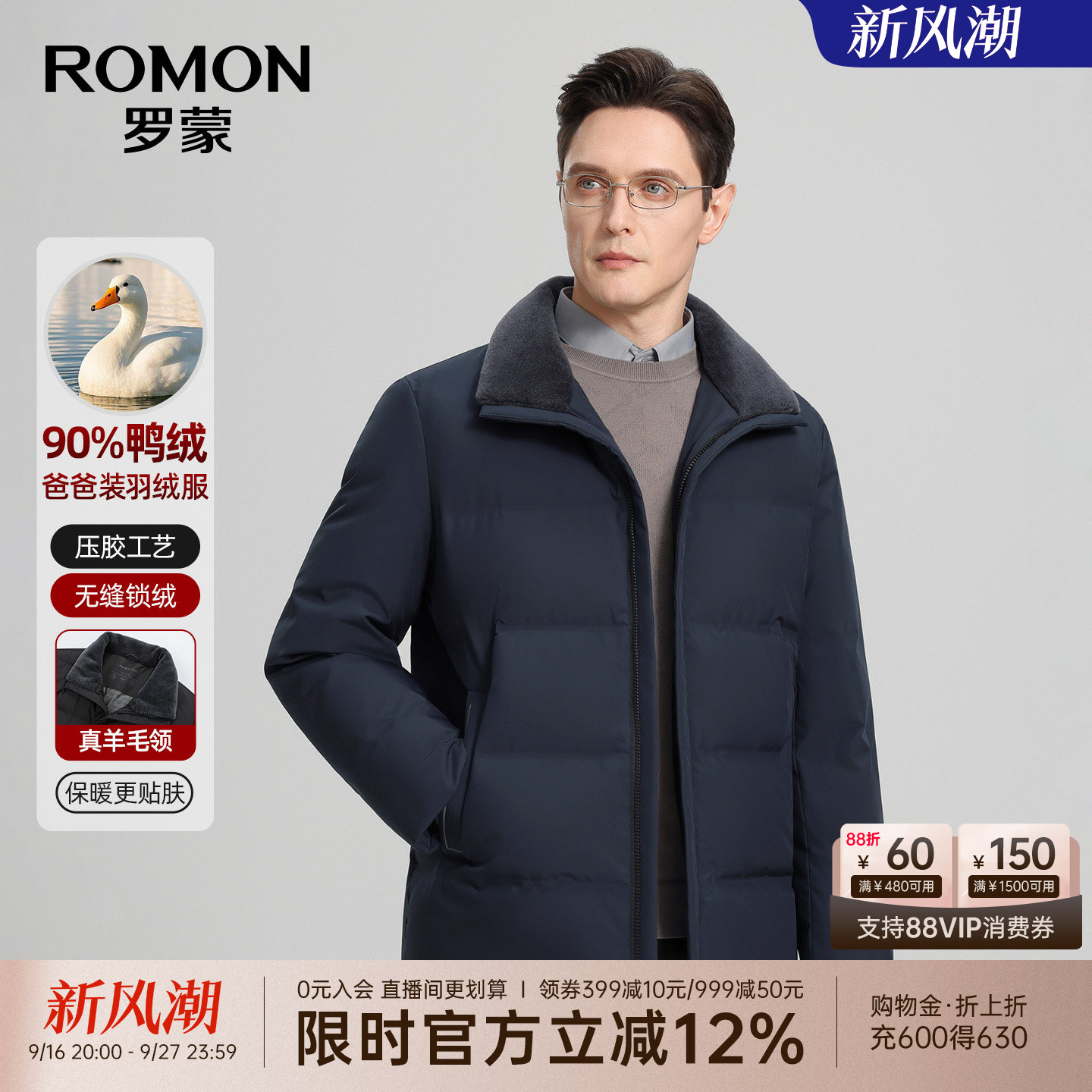 罗蒙男士短款蓬松休闲羽绒服