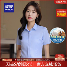 【DP纯棉免烫】罗蒙女士短袖衬衫2025夏季薄款商务正装工装衬衫女