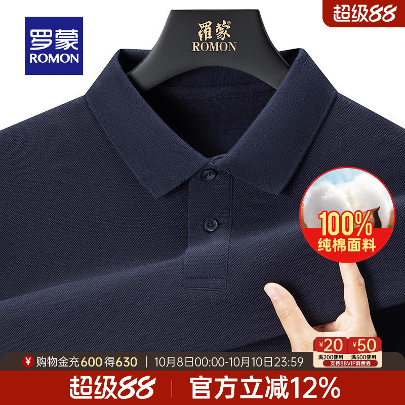 罗蒙男士纯棉商务休闲透气POLO衫