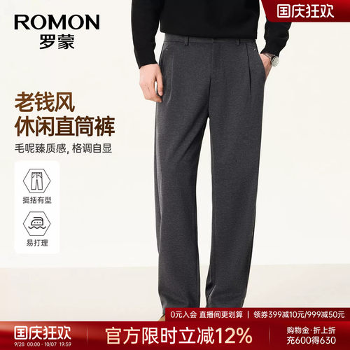 罗蒙男士商务工装弹力舒适休闲裤
