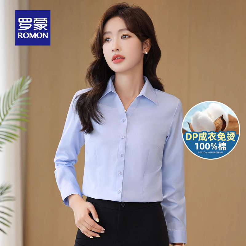 【DP纯棉免烫】罗蒙女士长袖衬衫2026秋季商务休闲职业修身衬衣女