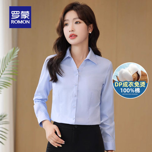 罗蒙修身商务休闲女士长袖衬衫