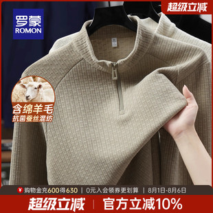 10A抗菌 罗蒙男士 含绵羊毛 打底上衣男 拉链领卫衣2025秋季 新款
