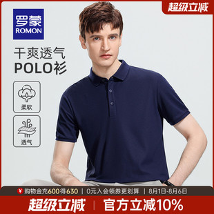 商务休闲翻领短袖 2025夏季 罗蒙男士 POLO衫 薄款 简约百搭纯色T恤衫