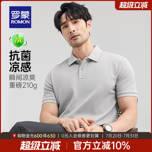 POLO衫 罗蒙男士 凉感短袖 透气T恤 2025夏季 含天丝莱赛尔 7A抗菌