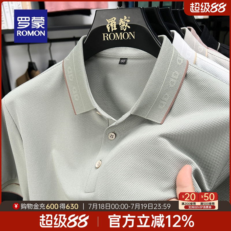 罗蒙男士商务休闲纯色短袖POLO衫