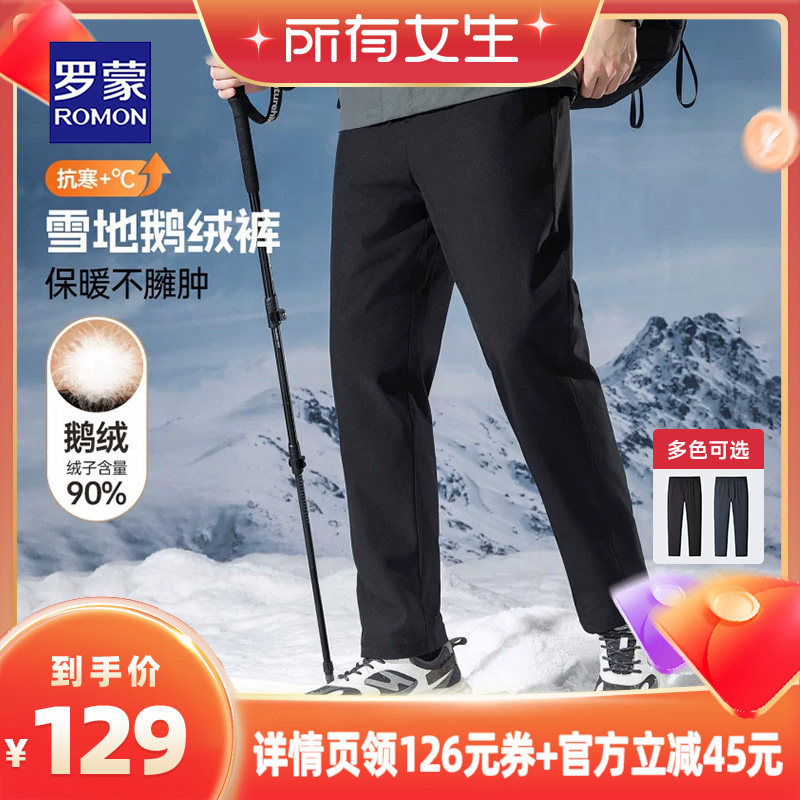 罗蒙鹅绒保暖松紧腰直筒羽绒裤男