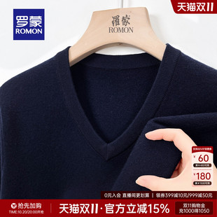 【包芯纱】罗蒙男士V领针织衫2026秋季新款纯色毛衣套头打底衫男