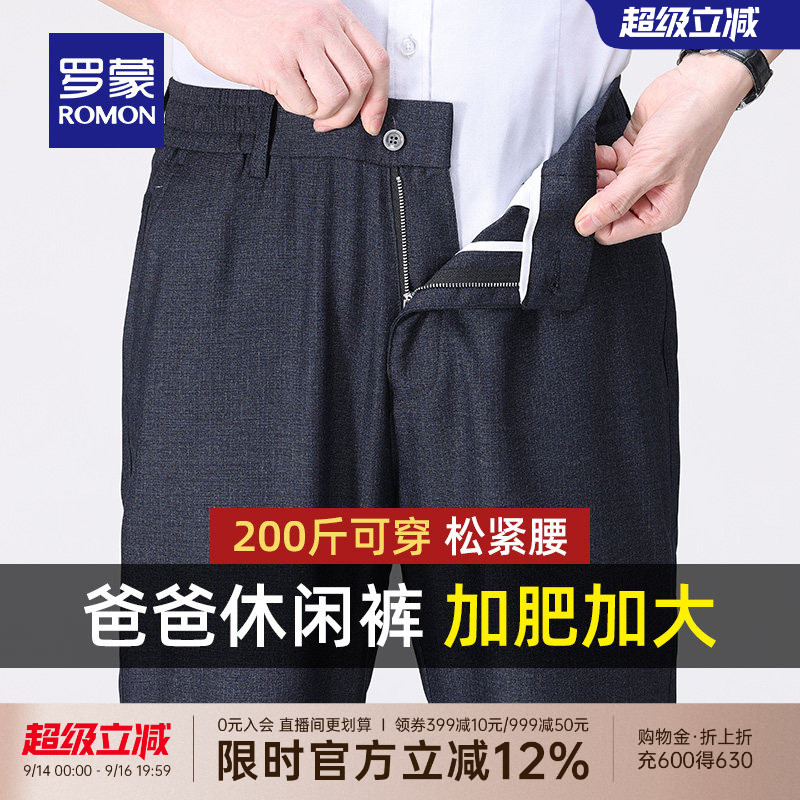 罗蒙男士宽松大码休闲裤秋季新款工装裤中老年爸爸直筒弹力长裤子