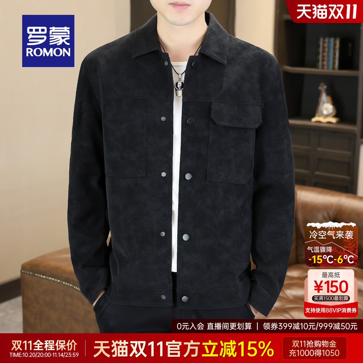 罗蒙男潮流时尚休闲短款翻领夹克