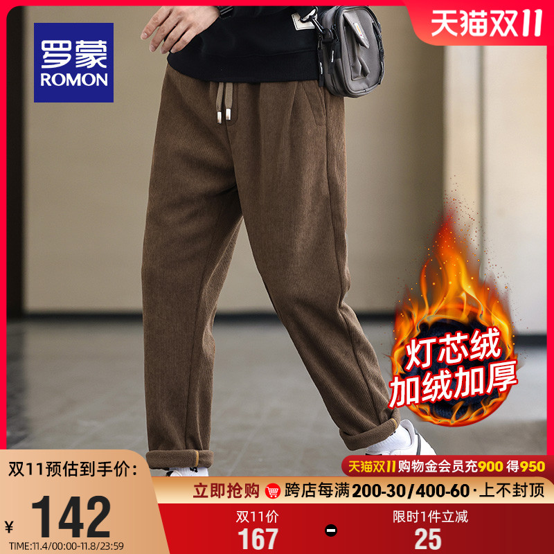 【加绒保暖灯芯绒】罗蒙男士休闲裤2023秋冬新款厚款百搭锥形卫裤