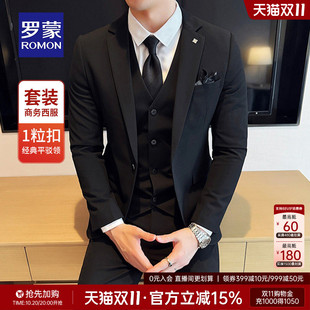 罗蒙男士商务休闲正装西服套装2026秋季新款时尚易打理修身套西男