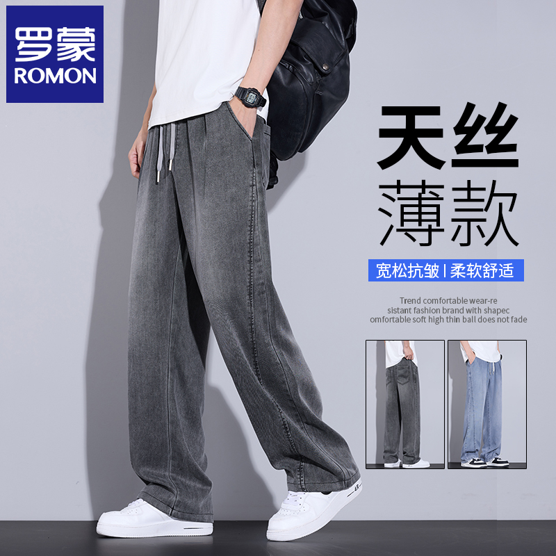 罗蒙冰丝牛仔裤男2025夏季新款