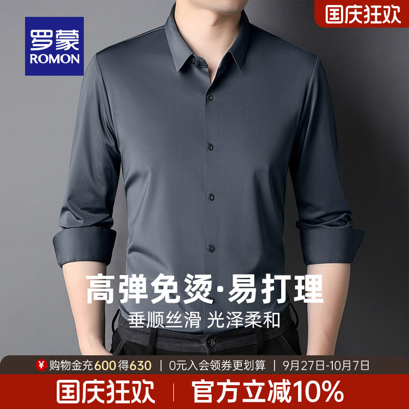 罗蒙男士长袖工装弹力免烫衬衫男
