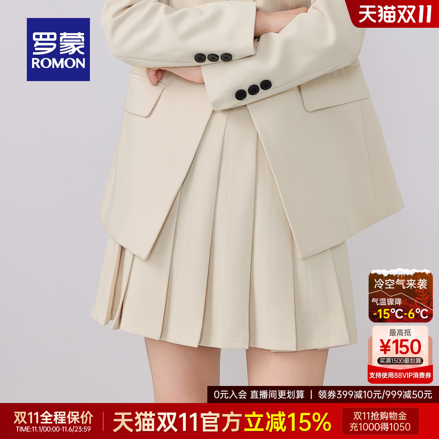 罗蒙女士日常休闲半身短裙2025秋季新款简约百搭纯色JK制服百褶裙