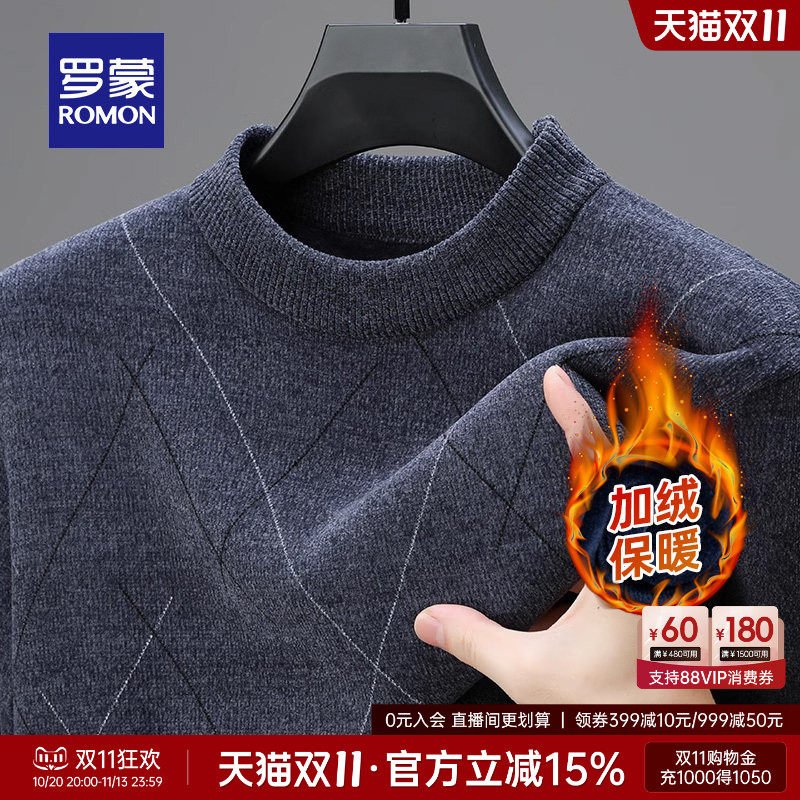 【加绒保暖】罗蒙男士休闲圆领针织衫2026冬季新款半高领条纹毛衣