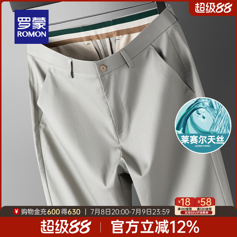罗蒙男薄款商务莱赛尔天丝休闲裤