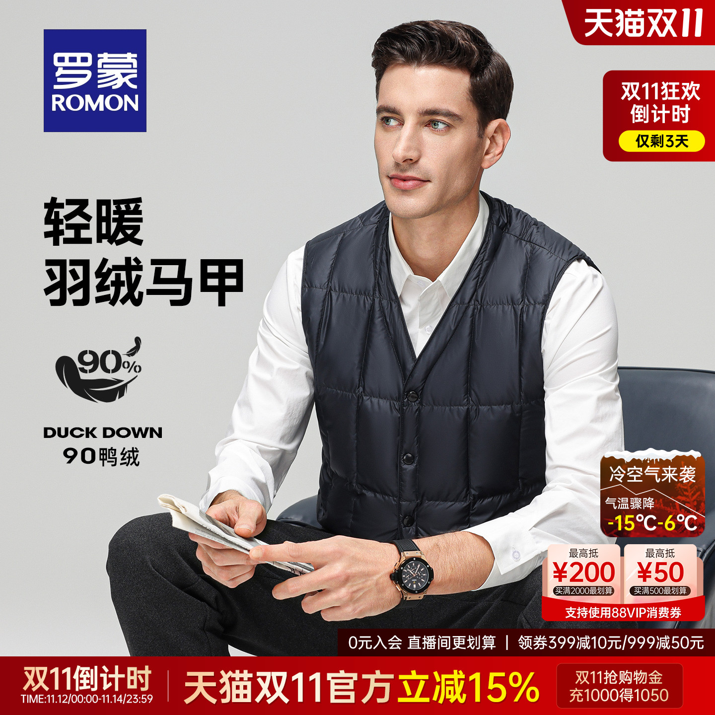 罗蒙男士保暖短款V领羽绒马甲男