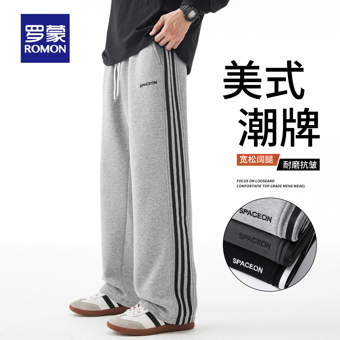 罗蒙美式潮牌男士休闲裤