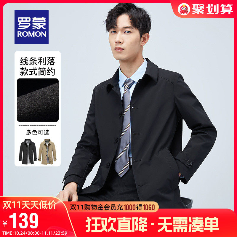 罗蒙男士中长款翻领风衣2023秋季商务干部装百搭休闲男款修身外套高性价比高么？