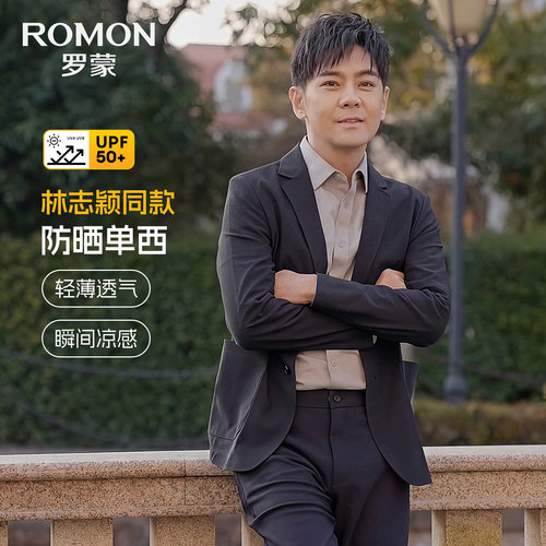 罗蒙男士冰感防晒华夫格单西外套