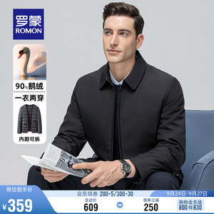 【鹅绒+一衣三穿】罗蒙男士羽绒服2023秋冬新款商务翻领爸爸装男
