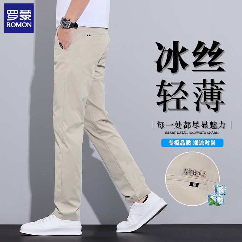 罗蒙冰丝直筒休闲裤2025夏季新款
