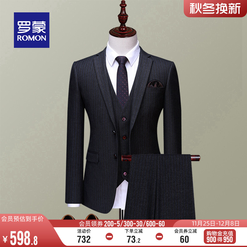 罗蒙男士西服套装2023秋季新款商务职业修身工装新郎结婚礼服西装