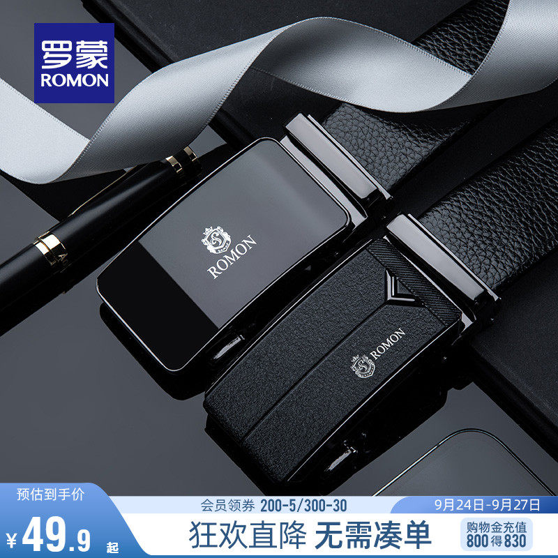 罗蒙男士真皮自动扣皮带2023秋季新款商务潮流百搭腰带牛皮裤带男怎么看?