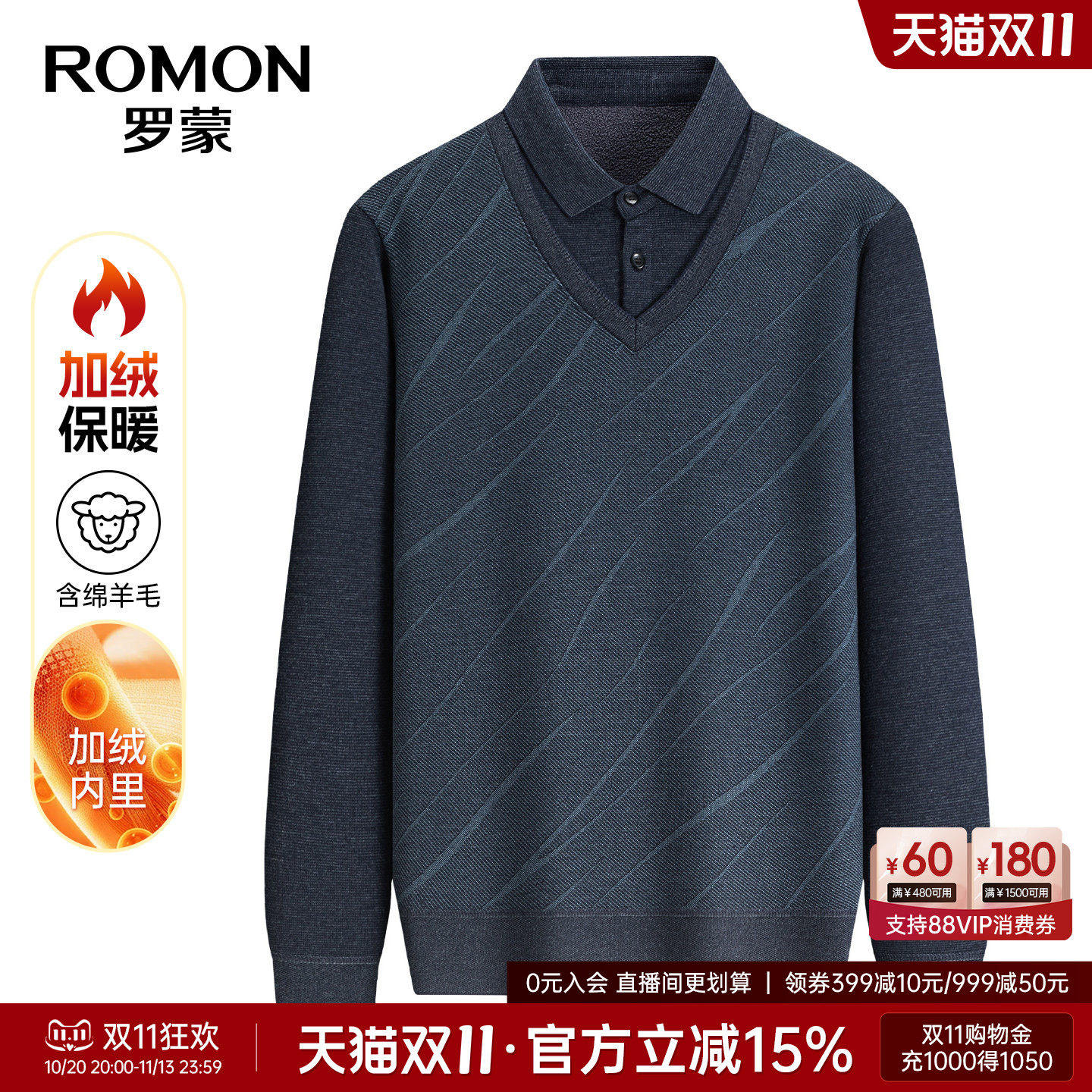 【加绒加厚含羊毛】罗蒙男士假两件针织衫2026新款中老年爸爸毛衫