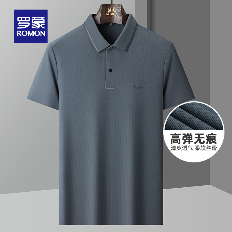 【高弹无痕免烫】罗蒙男士商务短袖POLO衫2025夏季薄款百搭T