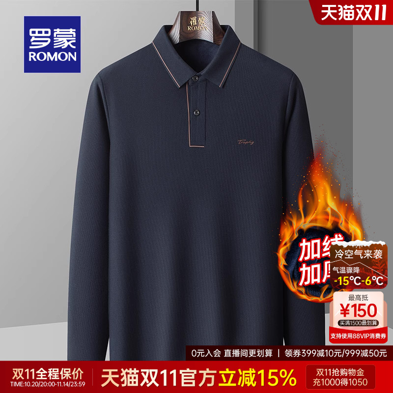 罗蒙长袖商务翻领加绒厚款POLO衫
