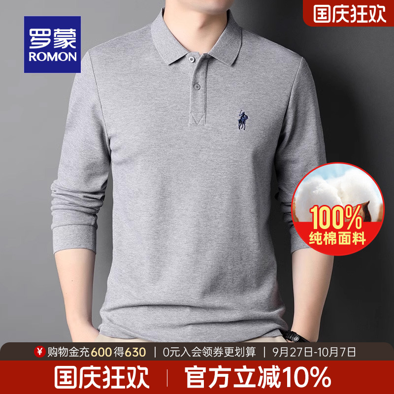 罗蒙男士商务休闲纯棉长袖POLO衫