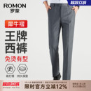 罗蒙西裤男2026秋季新款商务职业直筒显瘦休闲裤免烫易打理工装裤