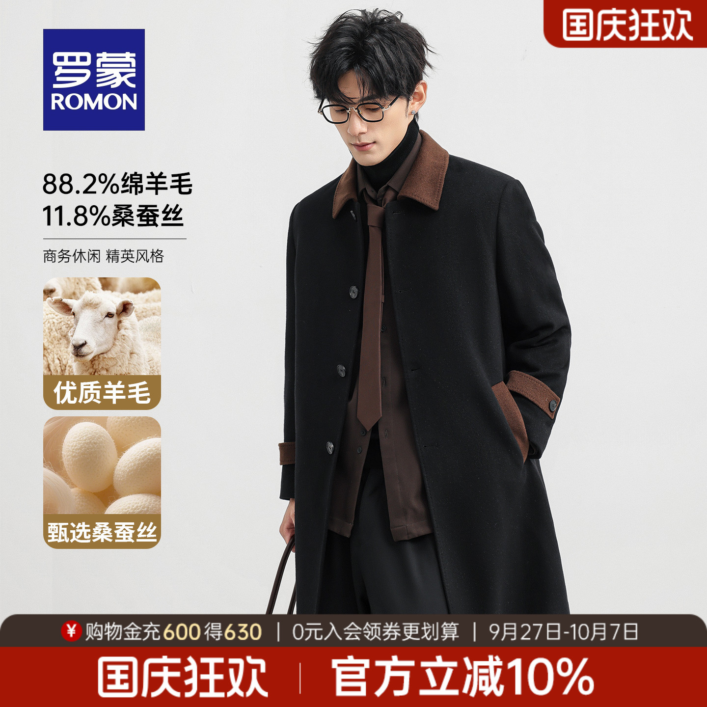 罗蒙男士保暖休闲中长款呢大衣