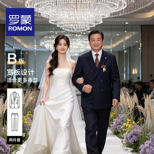 【中老年人版】罗蒙西服套装男2026秋冬季父亲礼服结婚喜庆西装NX
