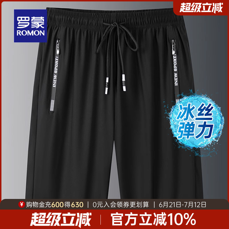 罗蒙男士冰丝高弹松紧腰五分短裤