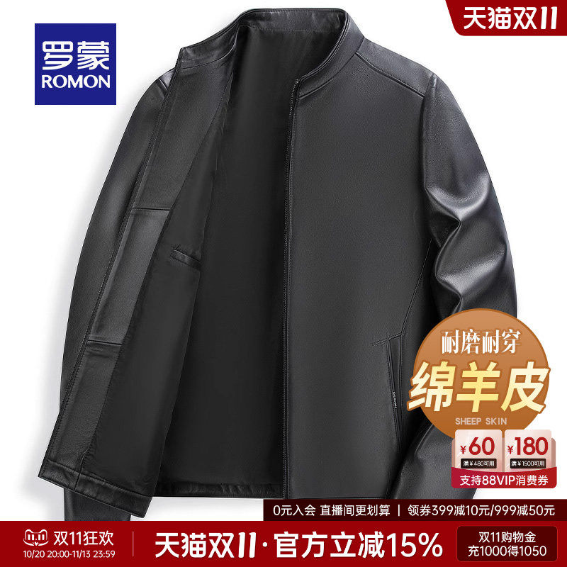 【绵羊皮】罗蒙男士立领短款皮衣2026秋季新款潮流时尚纯色外套男