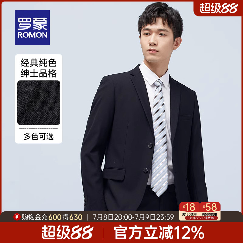 罗蒙商务工装纯色休闲西服