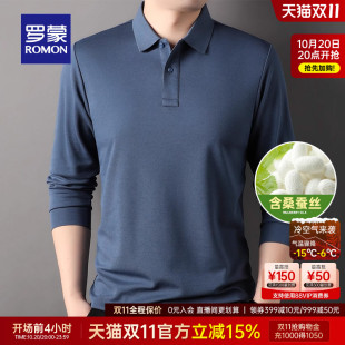 翻领长袖 罗蒙男士 POLO衫 2025秋季 商务休闲T恤衫 新款 含桑蚕丝