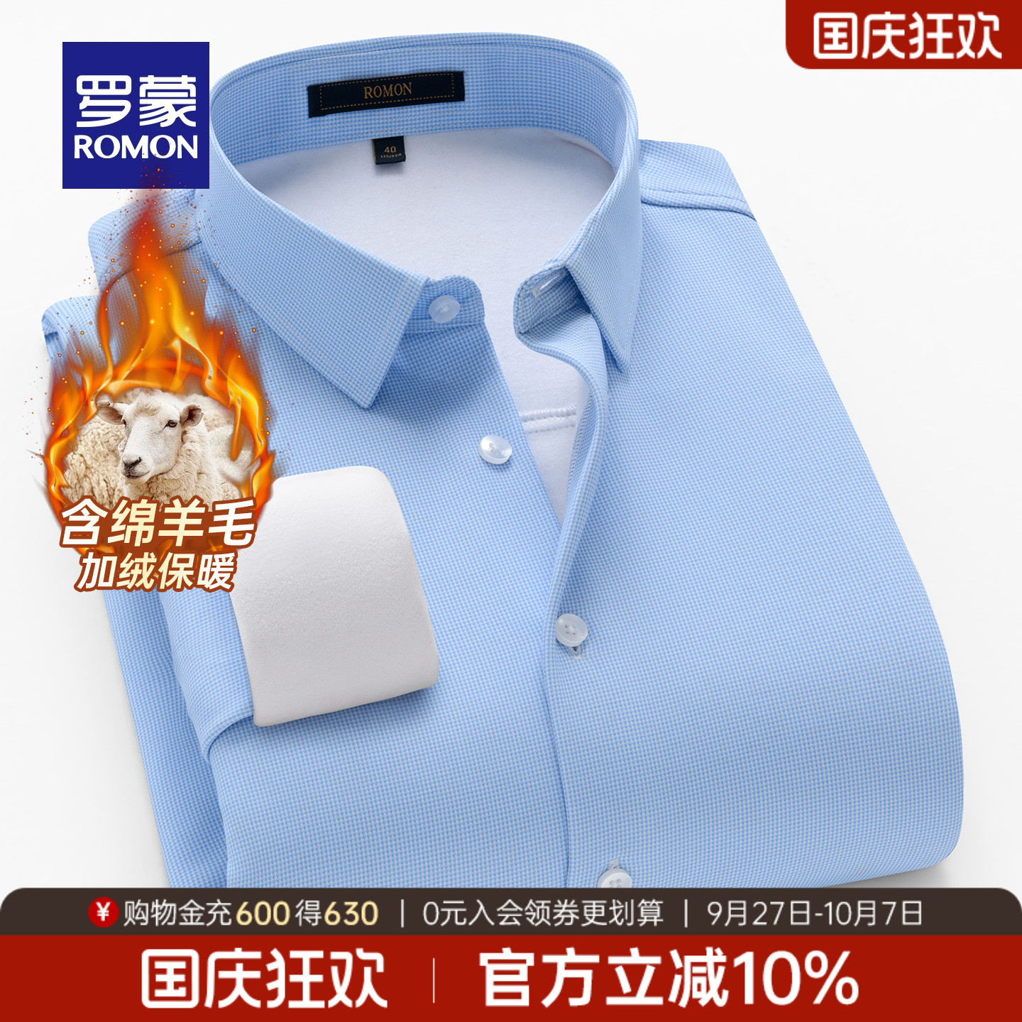 罗蒙男士加绒加厚保暖工装衬衫男
