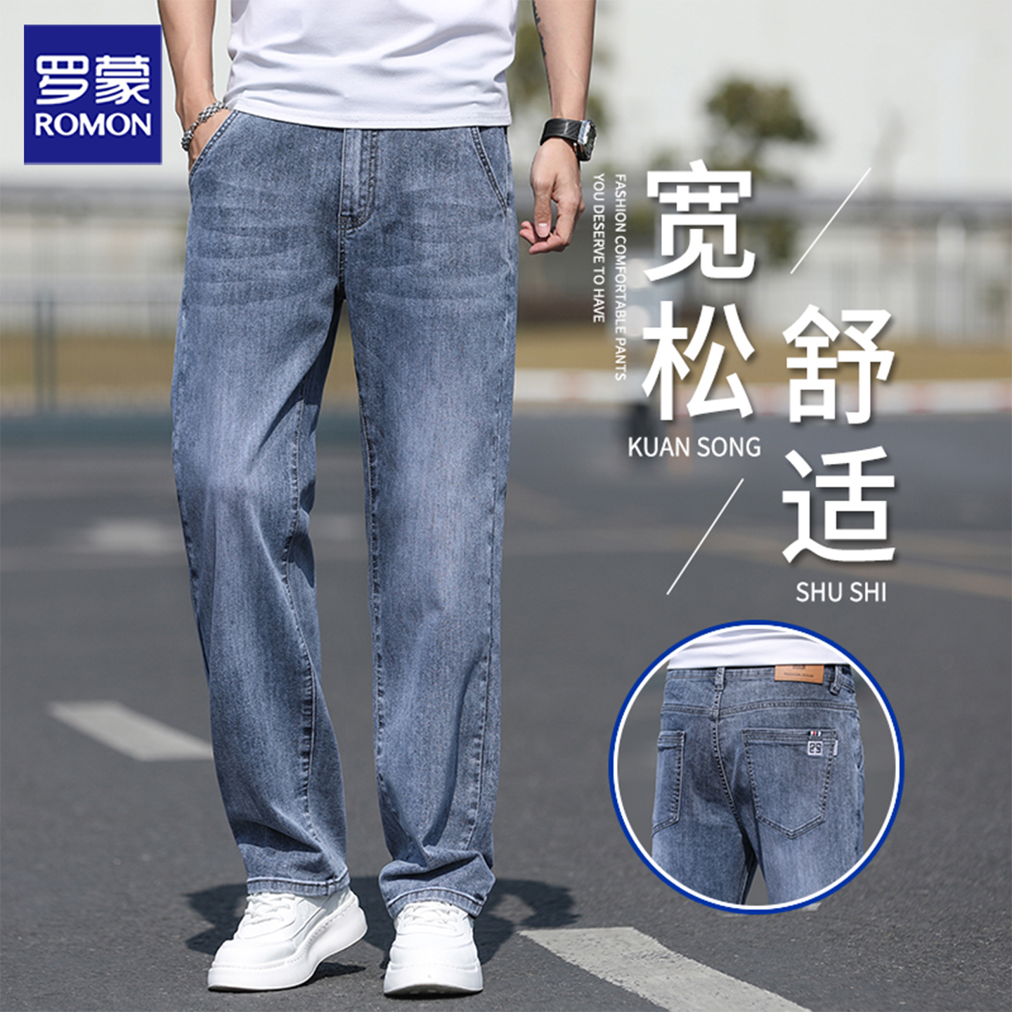 罗蒙复古水洗牛仔裤秋季宽松显高